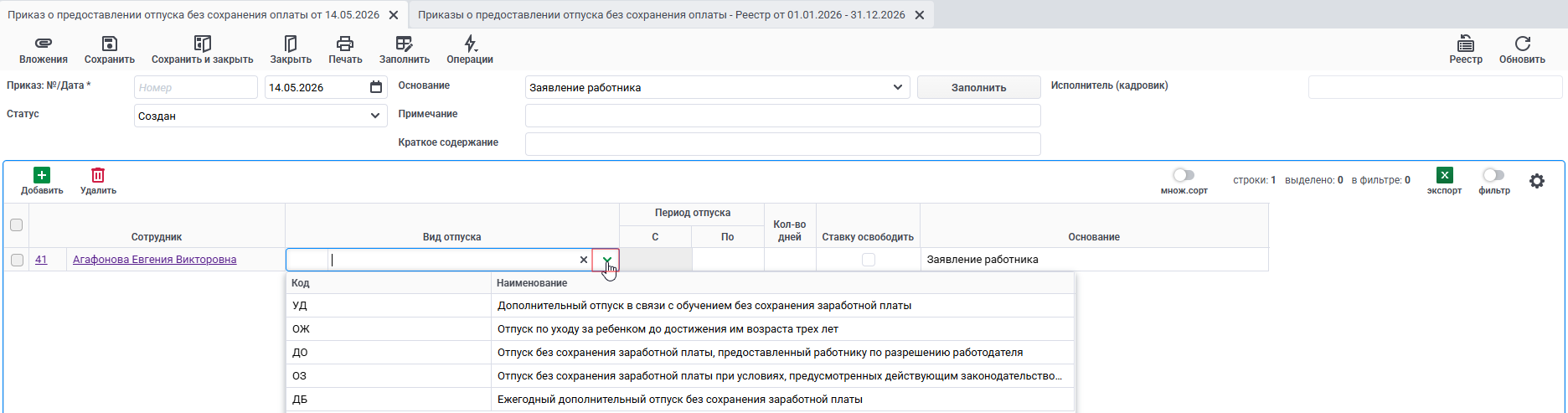 DbВиотпуска